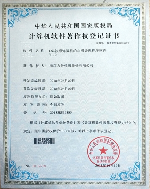 計算機軟件著作權4