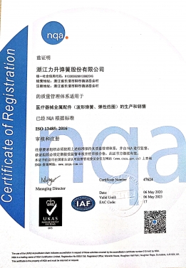 ISO 13485醫療器械